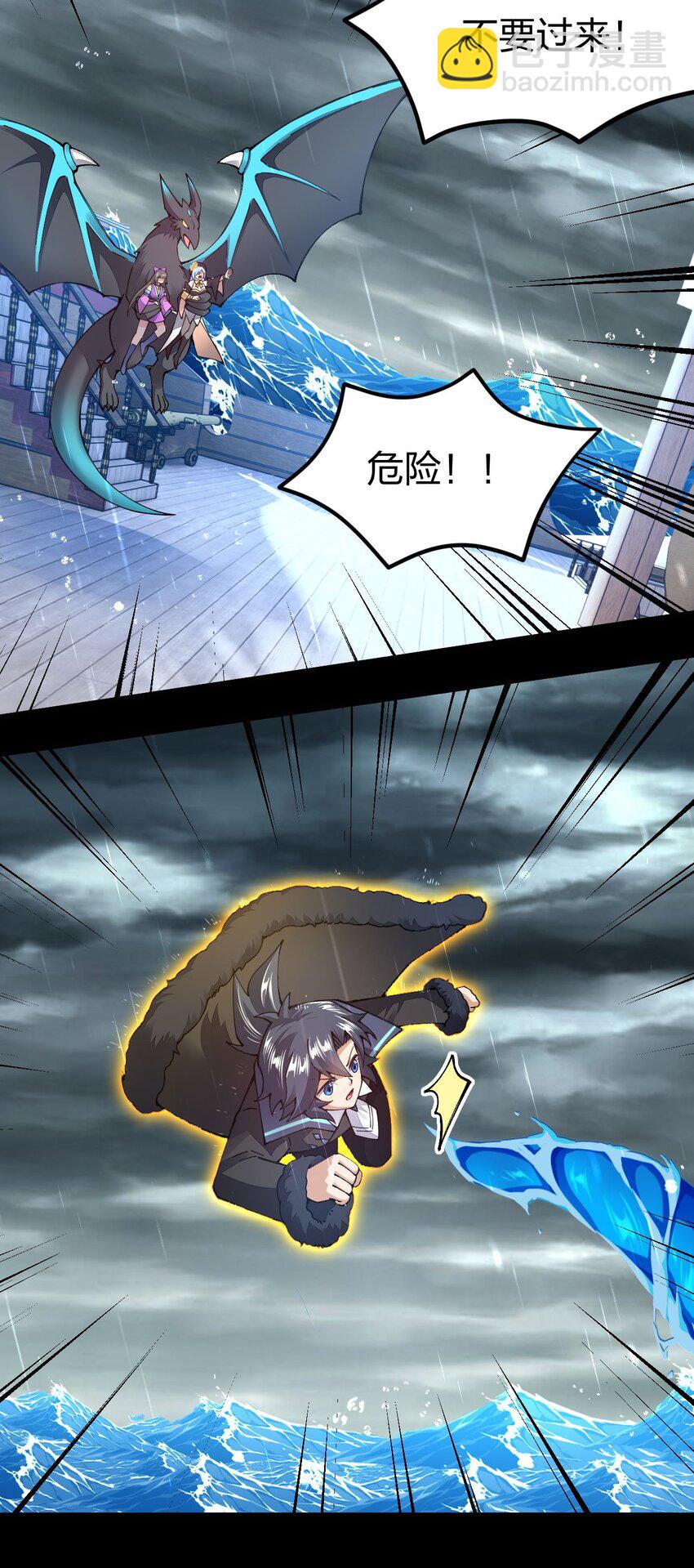 099 手冲时间(1/2)-第100话