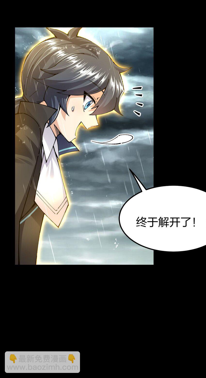 099 手冲时间(1/2)-第100话