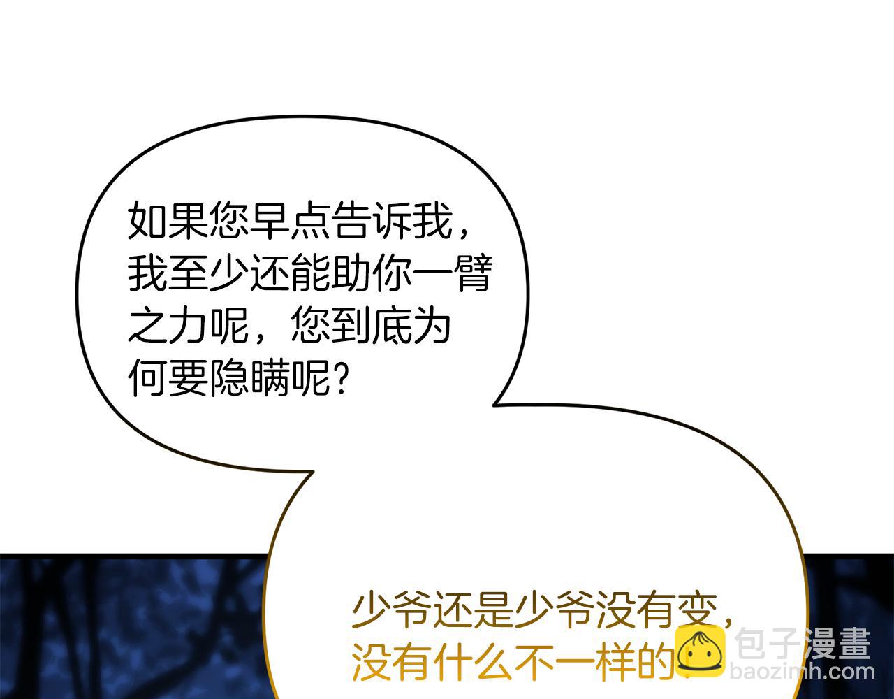 第104话 下面的世界(1/4)-第104话