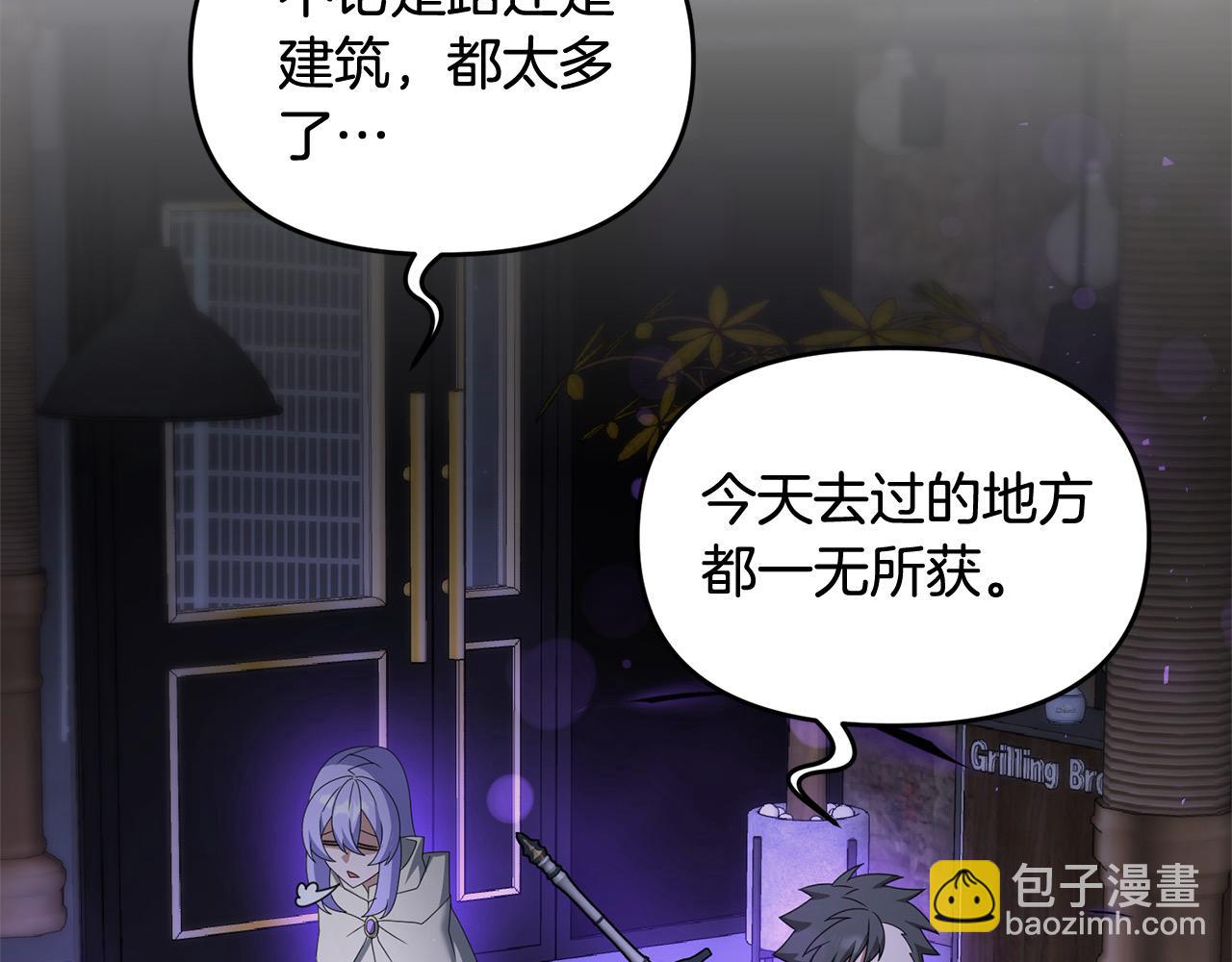 第110话 吃人的怪物(1/4)-第110话