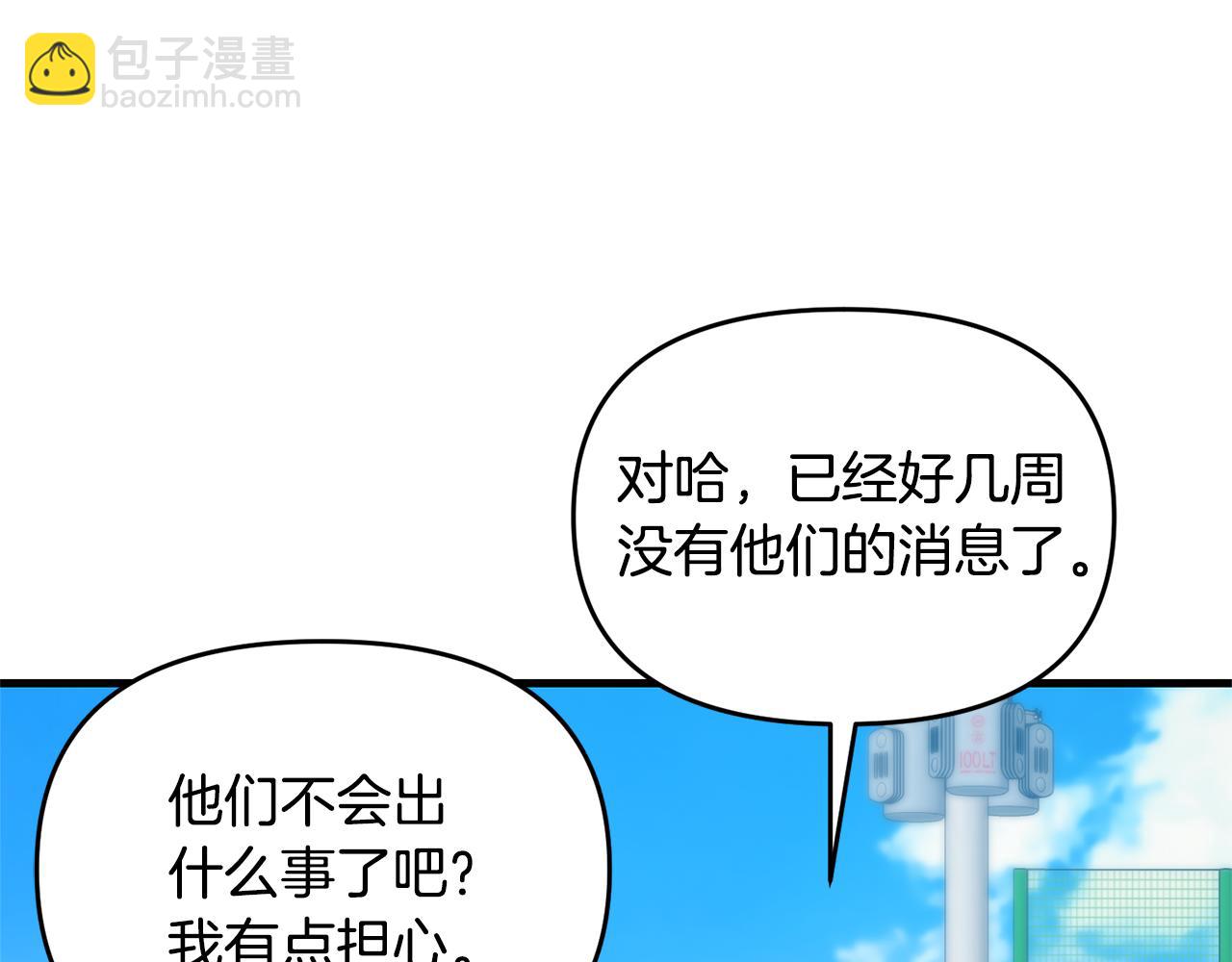 第112话 将你们碎尸万段(1/4)-第112话