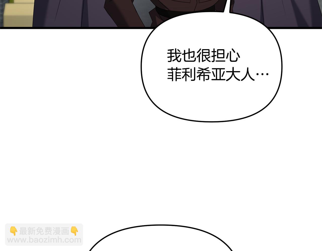第112话 将你们碎尸万段(1/4)-第112话