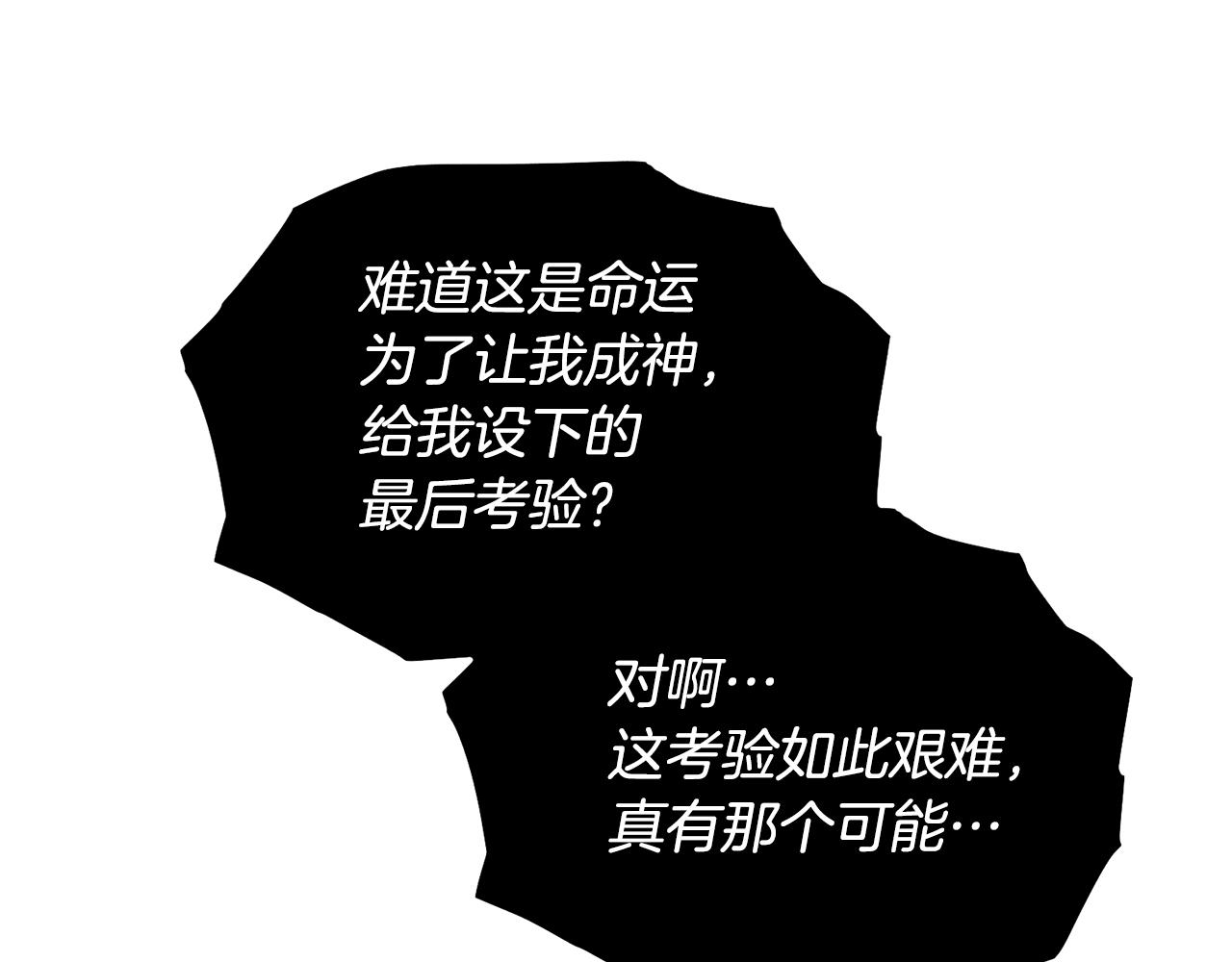 第116话 世界末日之战(1/5)-第116话