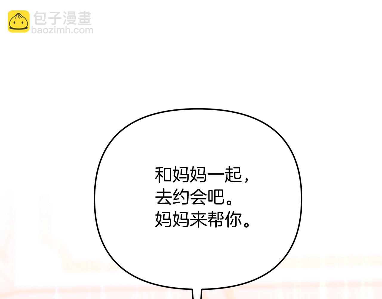 第12话 和妈妈去约会吧~莱利(1/5)-第12话