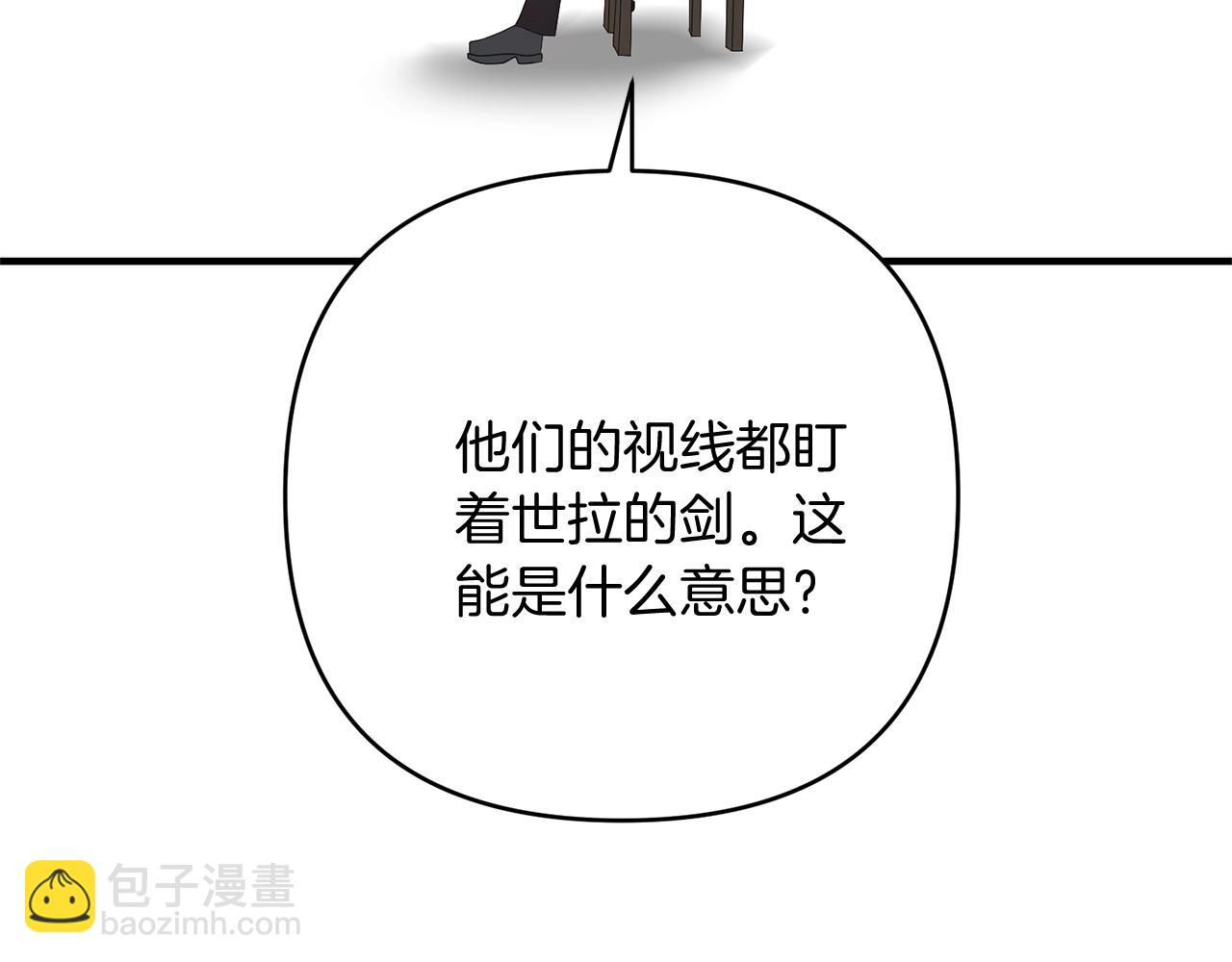 第14话 圣女什么的你死不死啊(1/5)-第14话