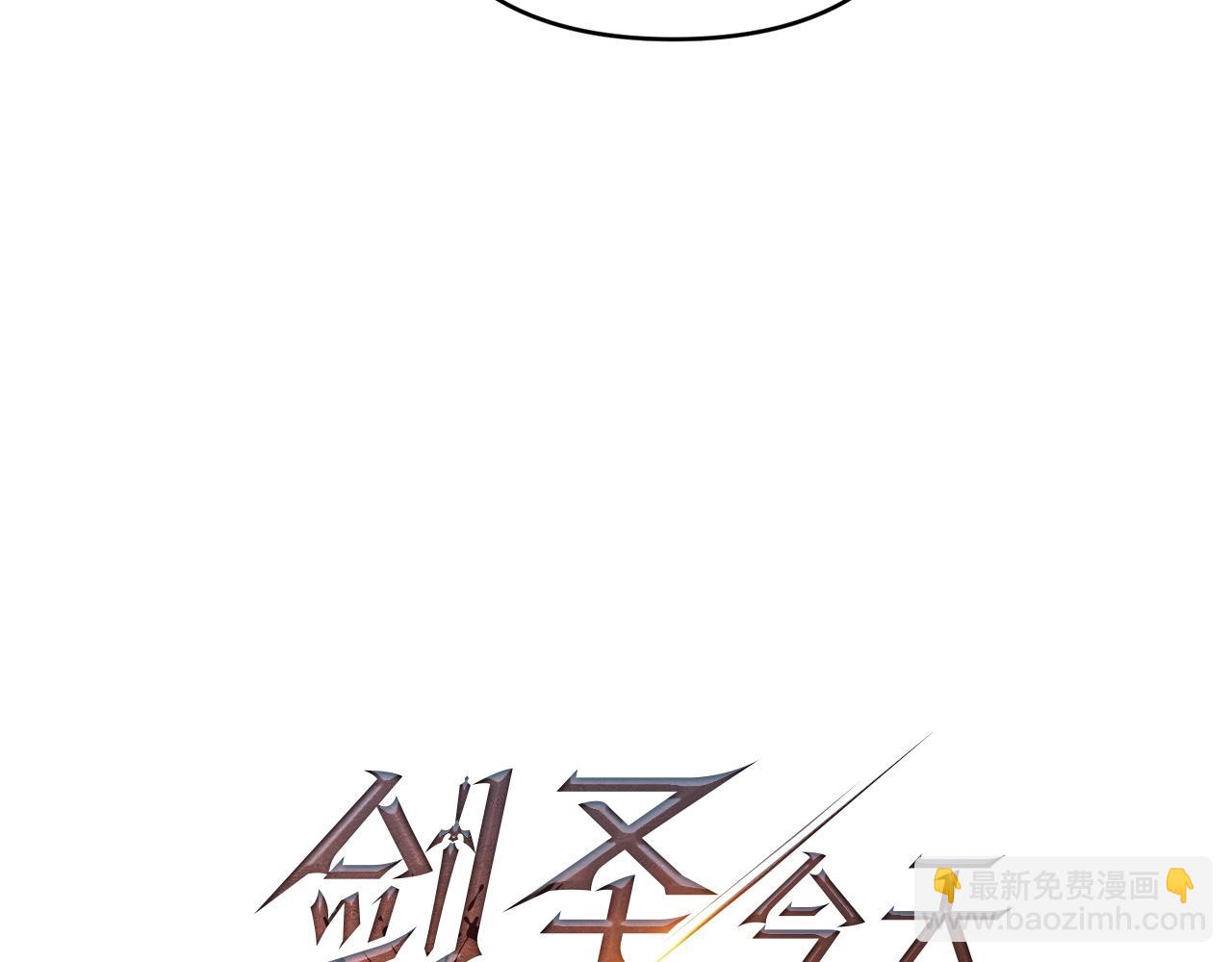 第14话 圣女什么的你死不死啊(1/5)-第14话