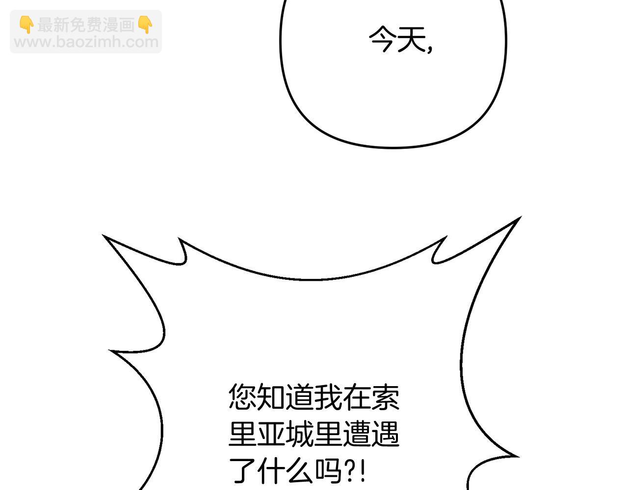 第14话 圣女什么的你死不死啊(1/5)-第14话