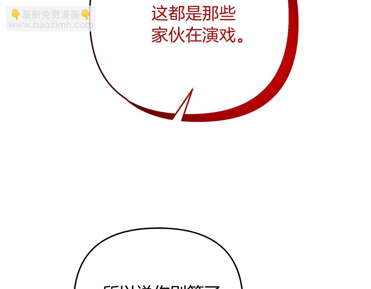第14话 圣女什么的你死不死啊(1/5)-第14话