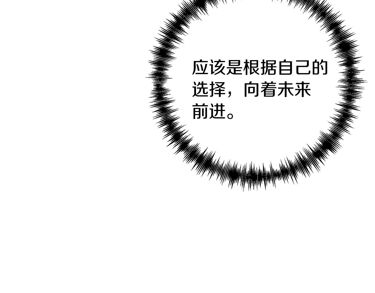 第16话 魔法天赋测定(1/5)-第16话