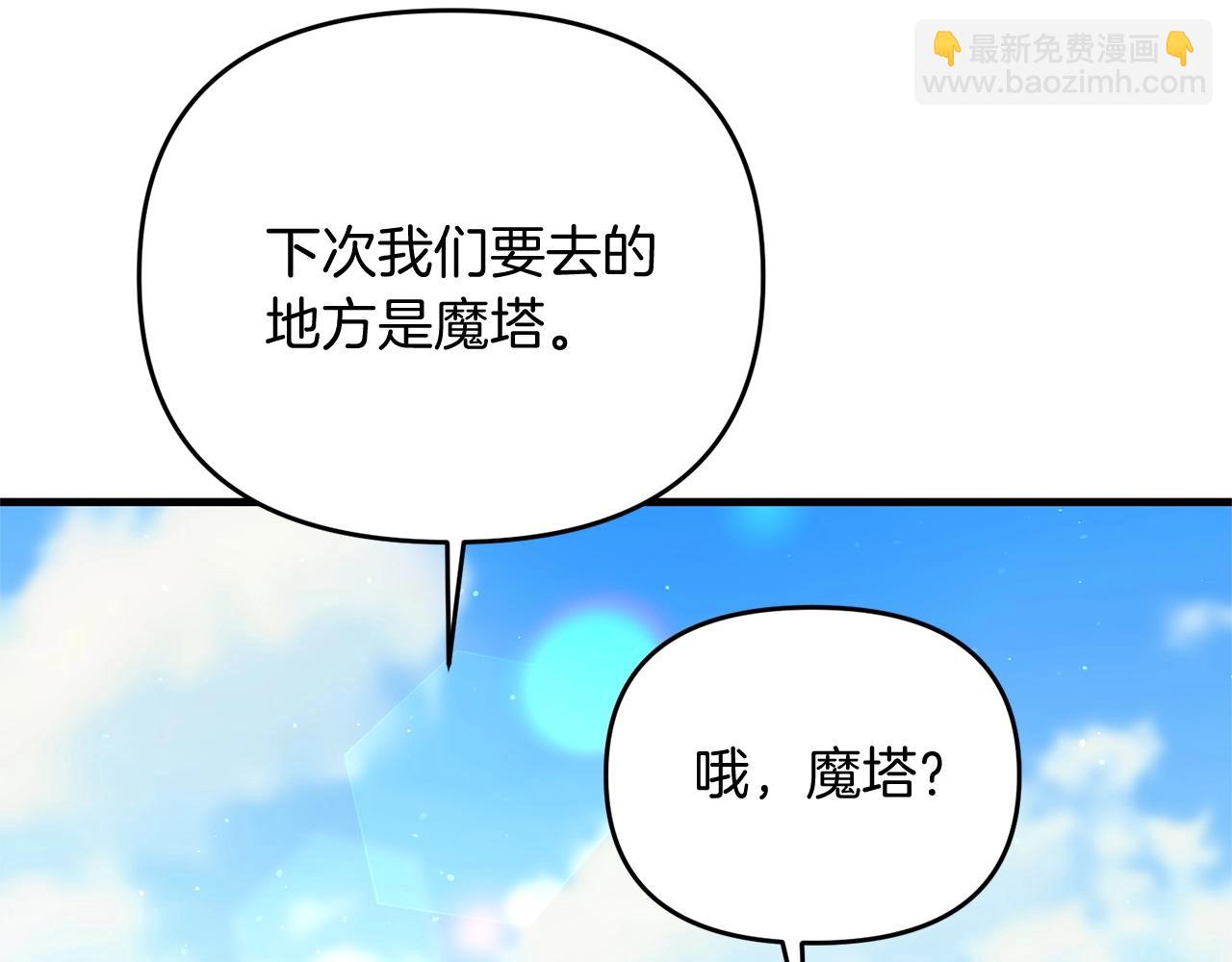 第16话 魔法天赋测定(1/5)-第16话