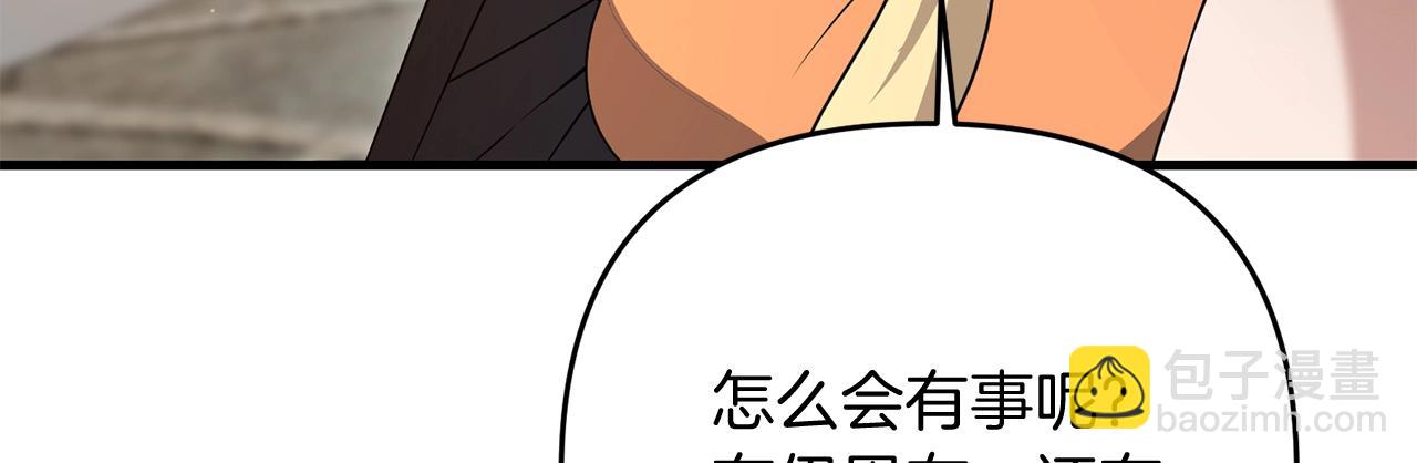 第18话 剑术大赛开始！(1/5)-第18话