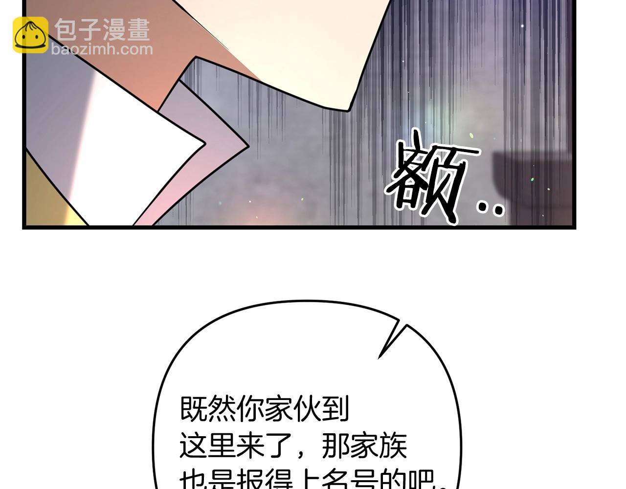 第20话 别太过分了(1/5)-第20话