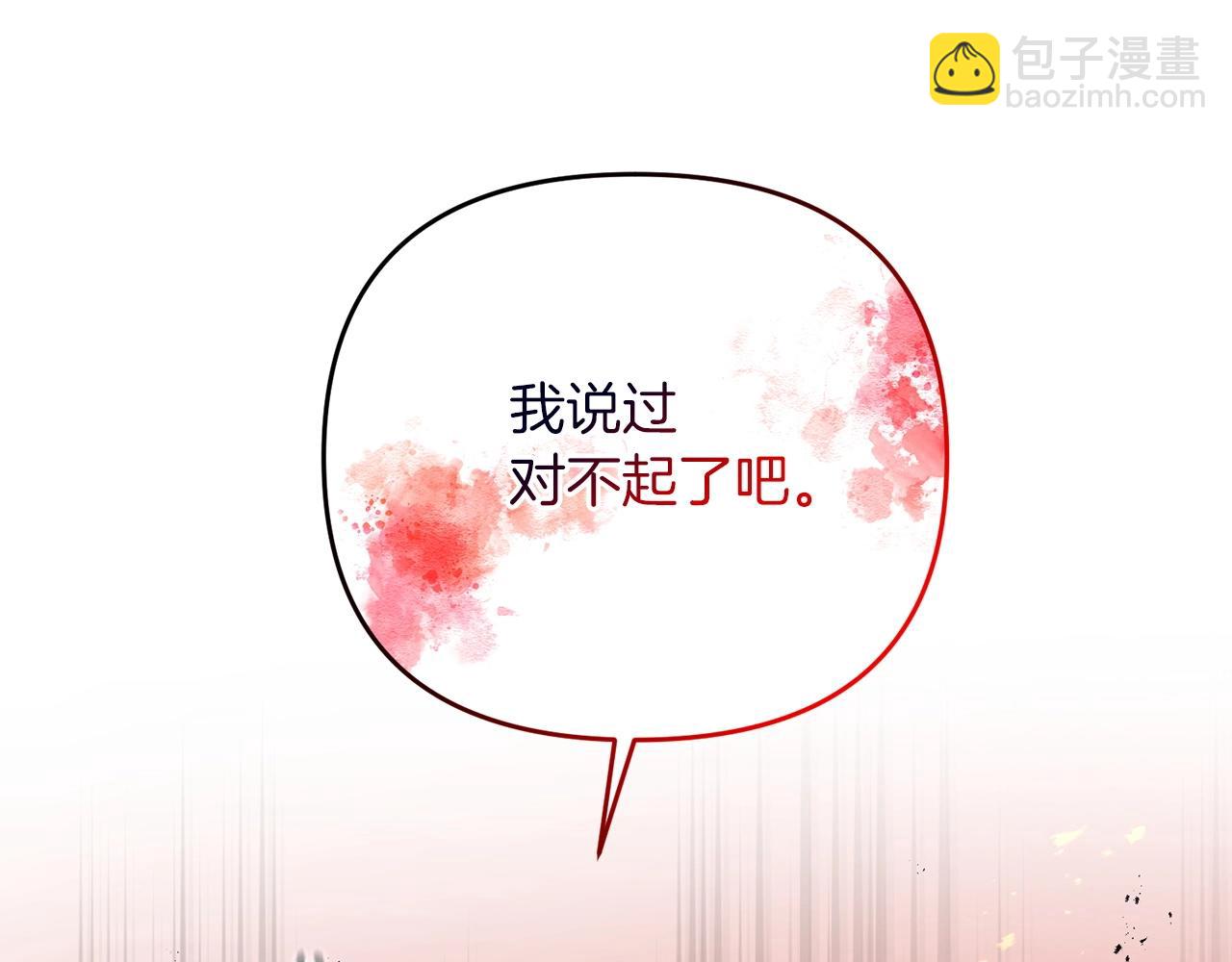 第20话 别太过分了(1/5)-第20话