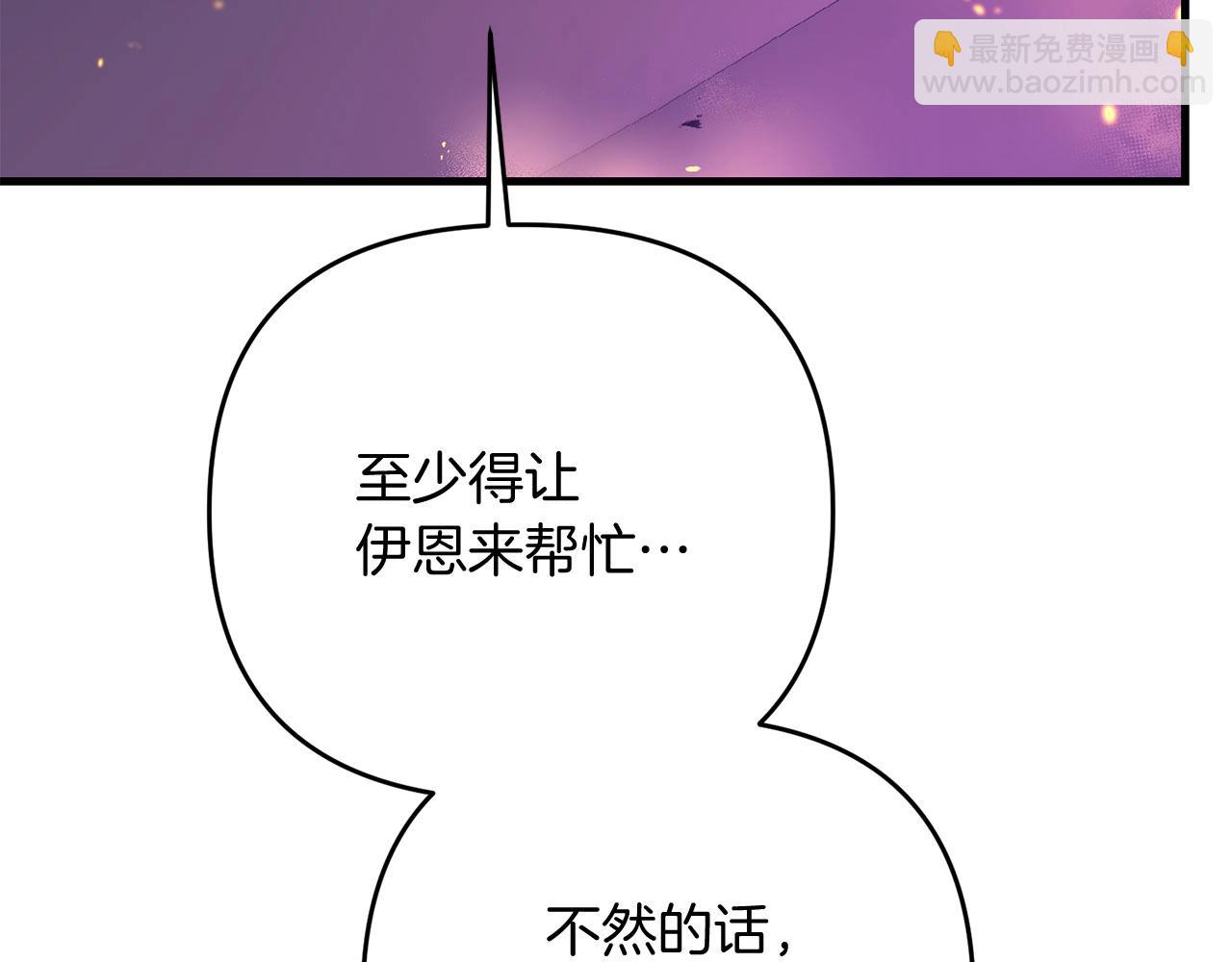 第24话 剑刃砍魔法(1/5)-第24话
