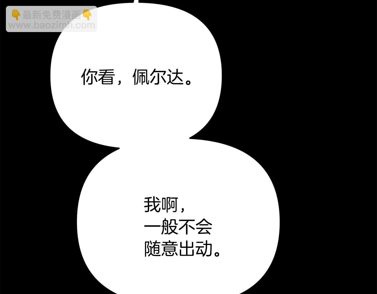 第26话 少爷脸色向来不好！(1/4)-第26话