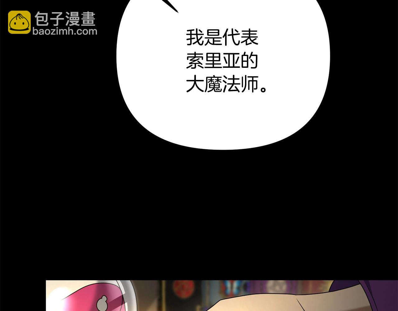 第26话 少爷脸色向来不好！(1/4)-第26话