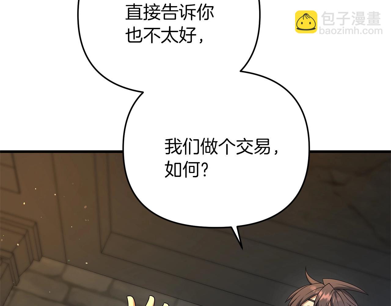 第28话 是真该死啊(1/5)-第28话
