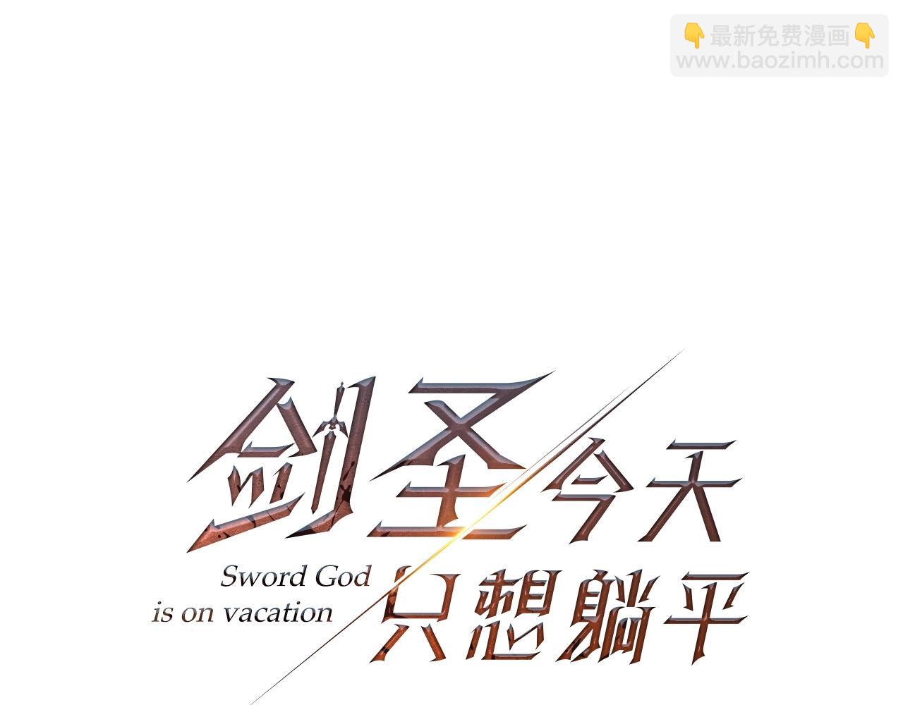 第28话 是真该死啊(1/5)-第28话