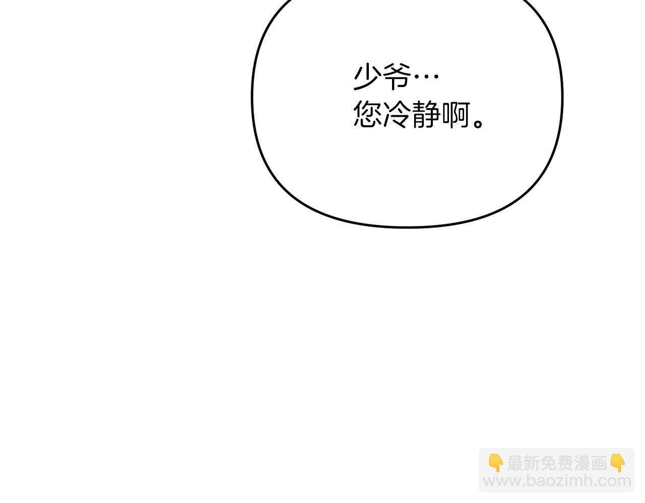 第30话 举报(1/4)-第30话