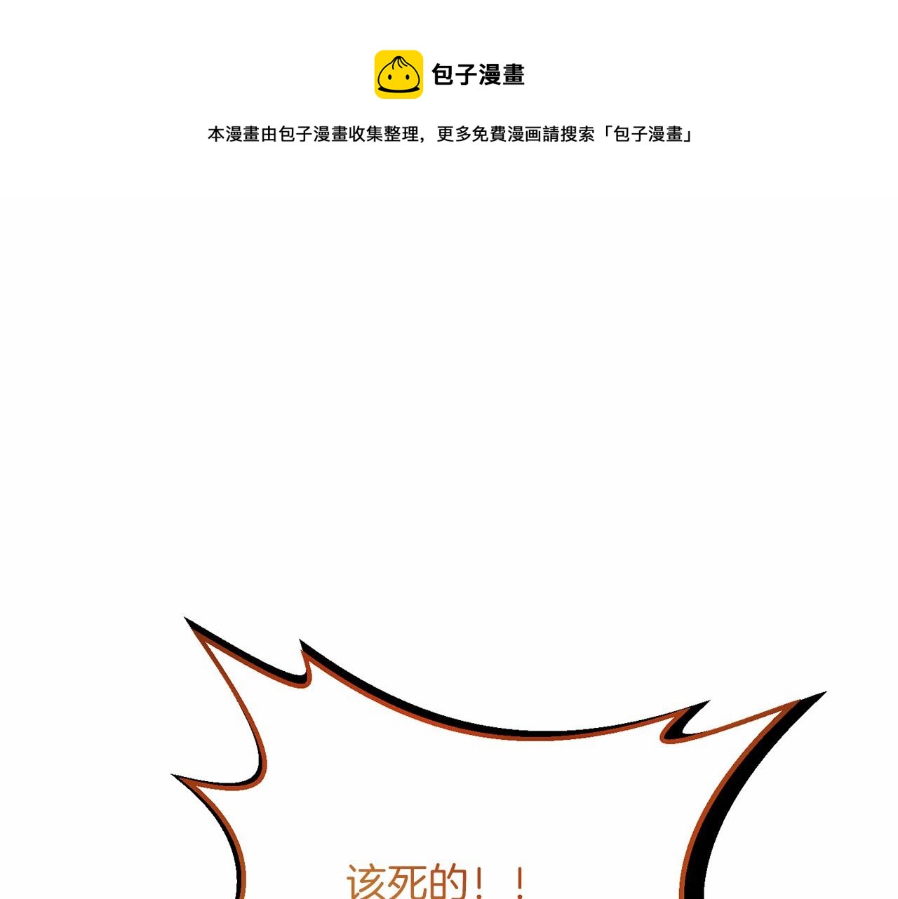 第32话 我！转生来看戏(1/5)-第32话