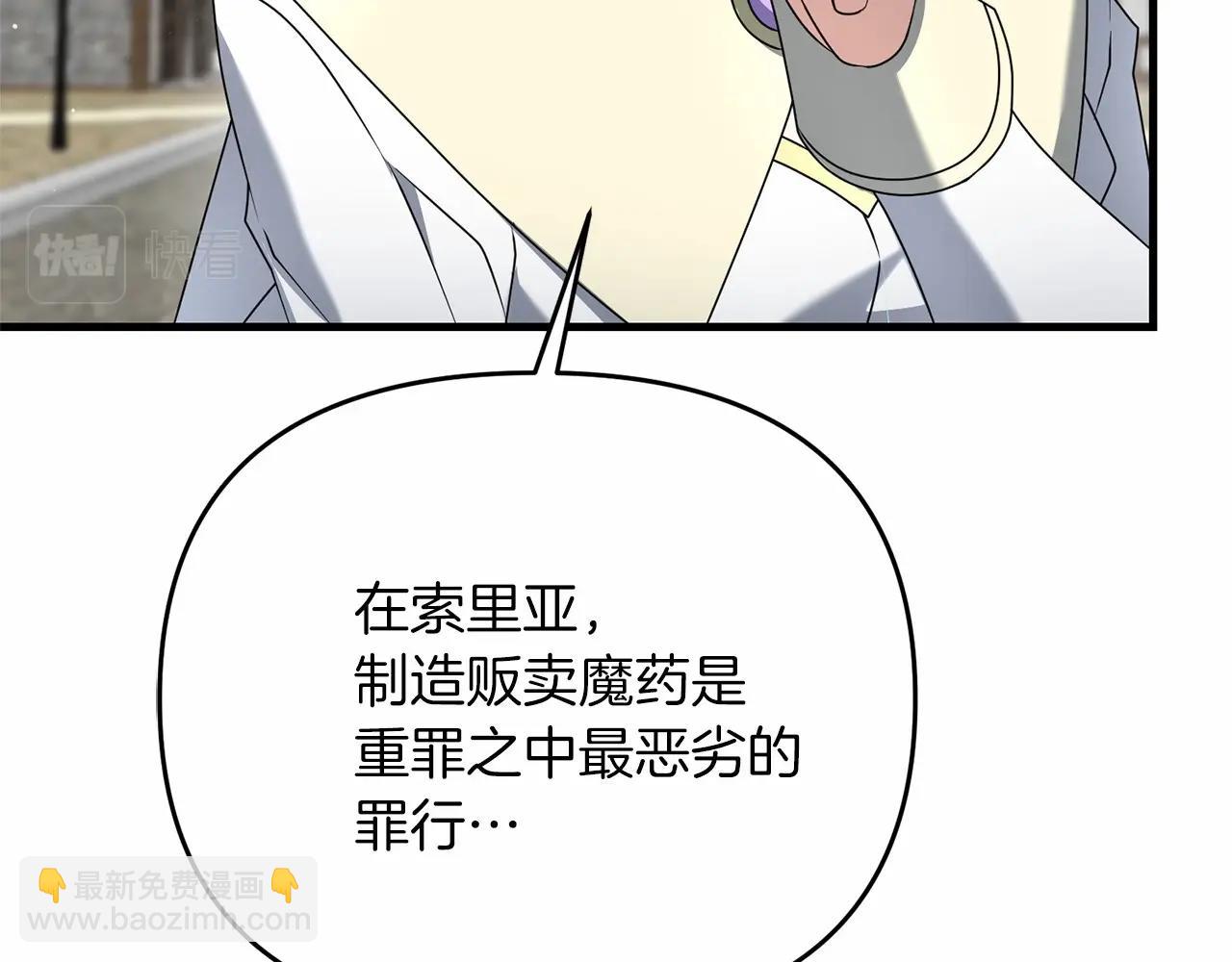 第32话 我！转生来看戏(1/5)-第32话