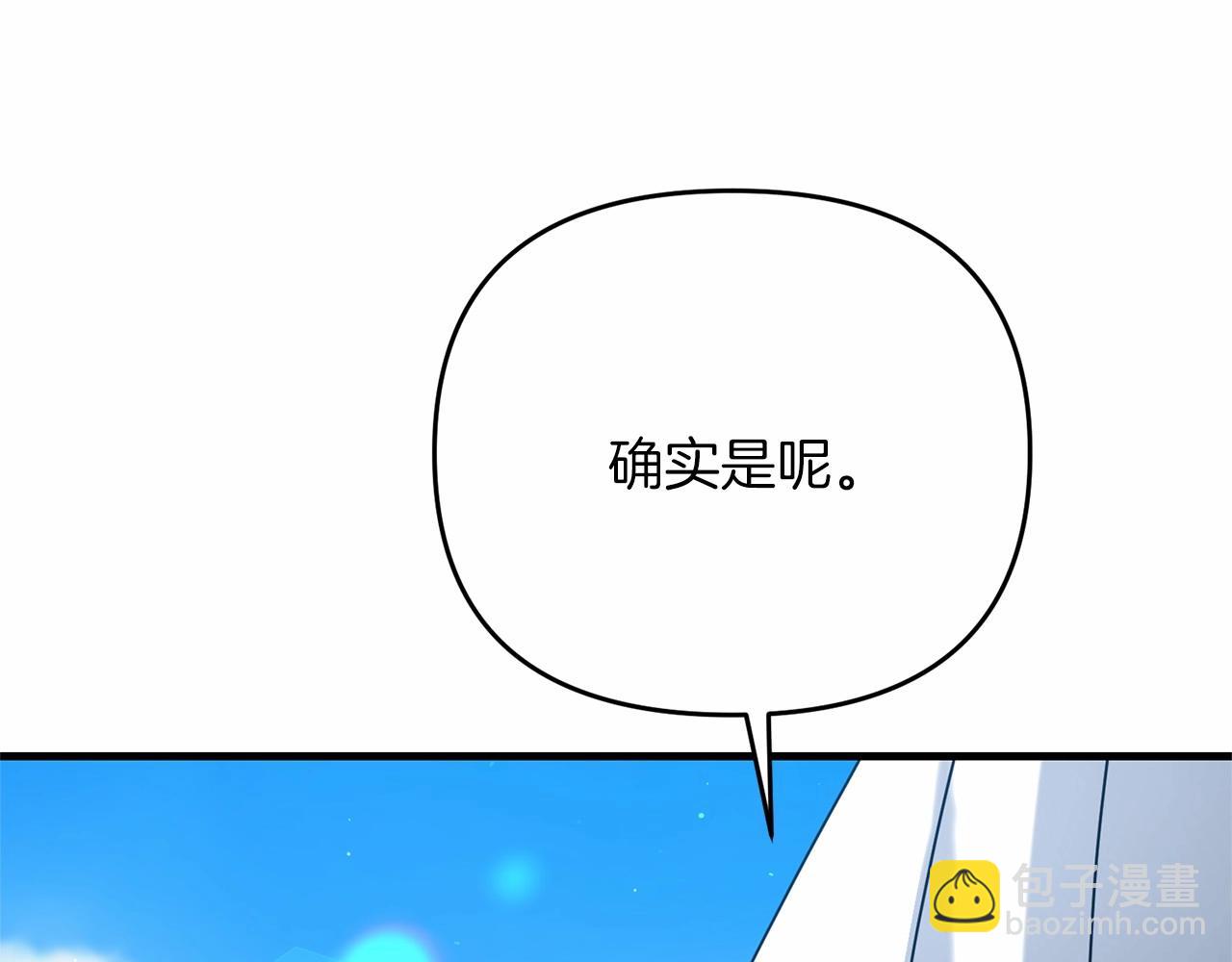 第32话 我！转生来看戏(1/5)-第32话