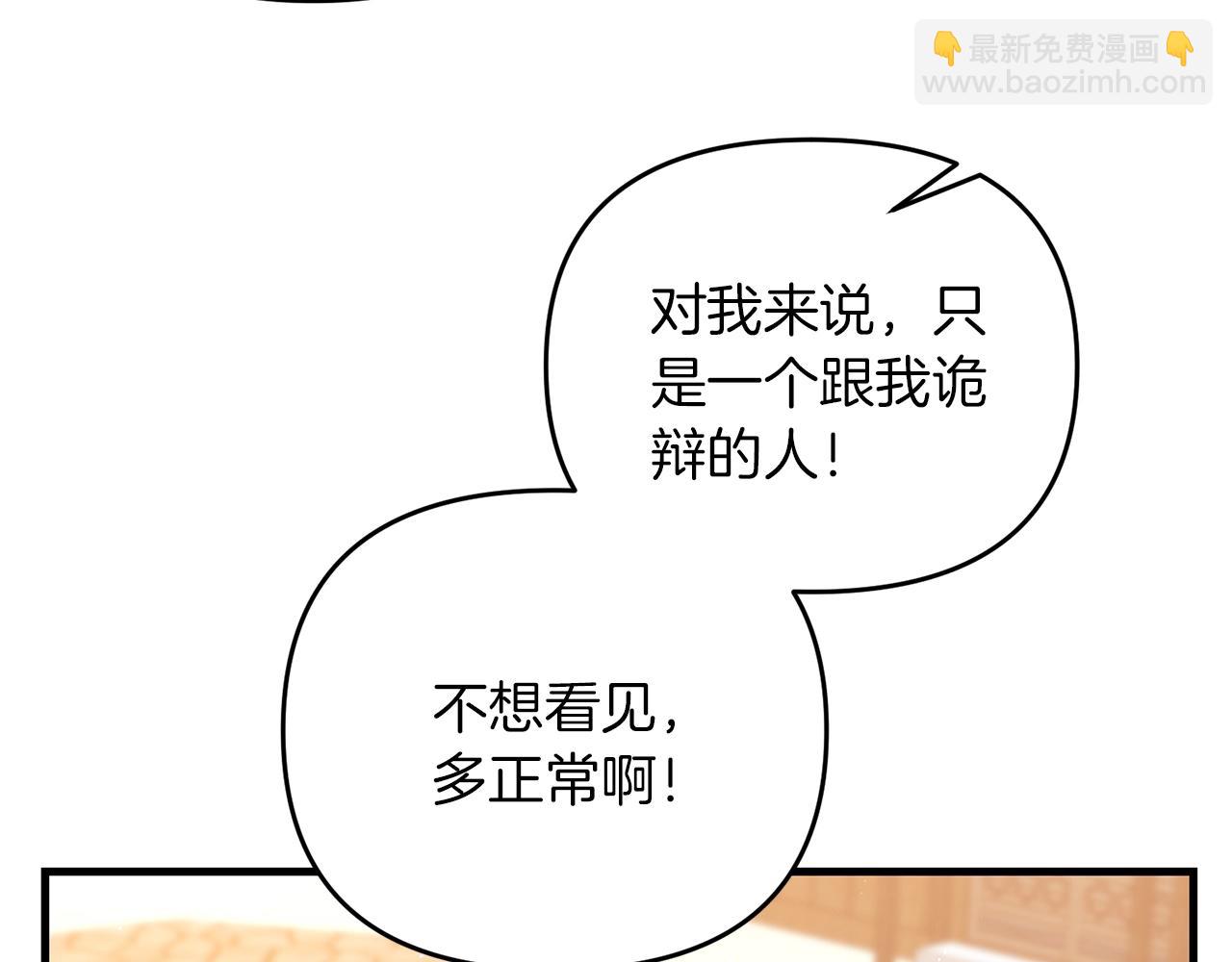 第38话 大哥的挑衅(1/5)-第38话
