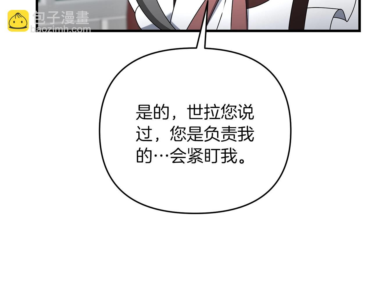 第40话 谁人家的女仆！(1/5)-第40话