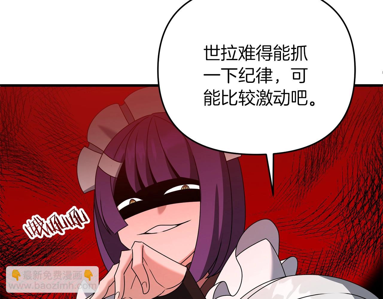 第40话 谁人家的女仆！(1/5)-第40话