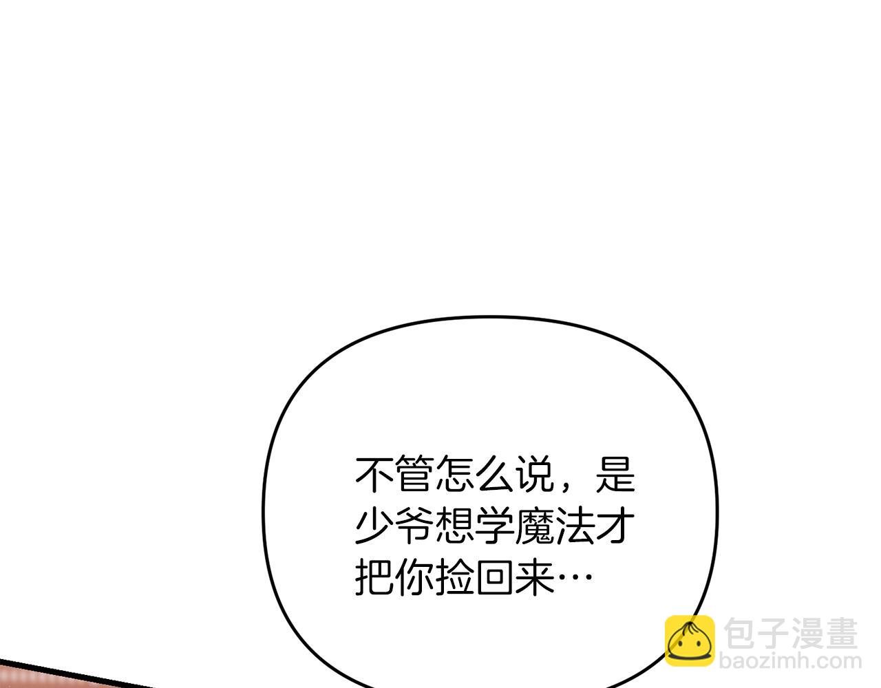 第40话 谁人家的女仆！(1/5)-第40话