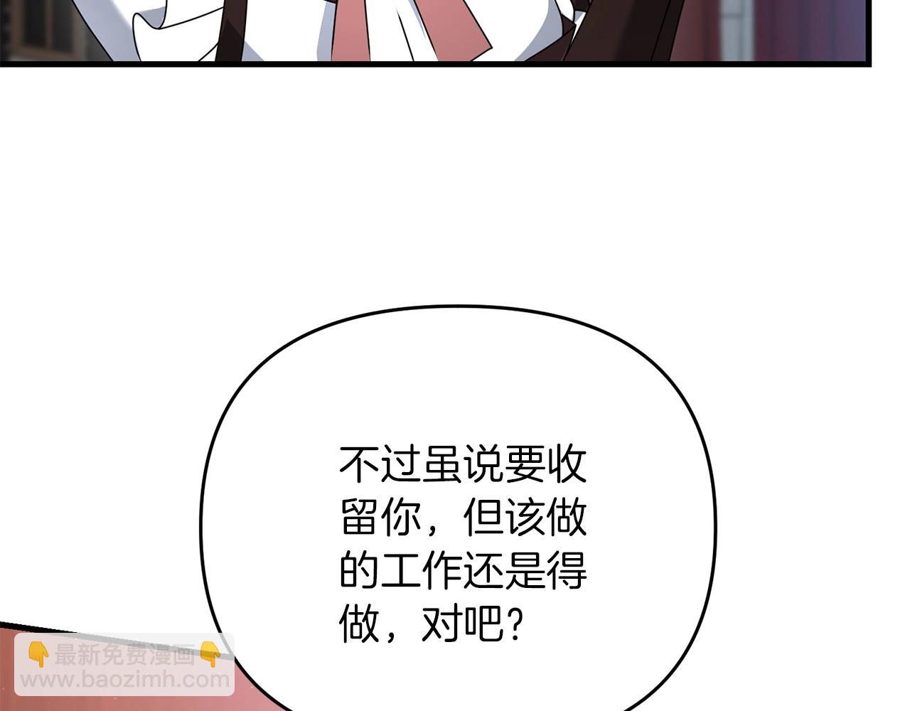 第40话 谁人家的女仆！(1/5)-第40话