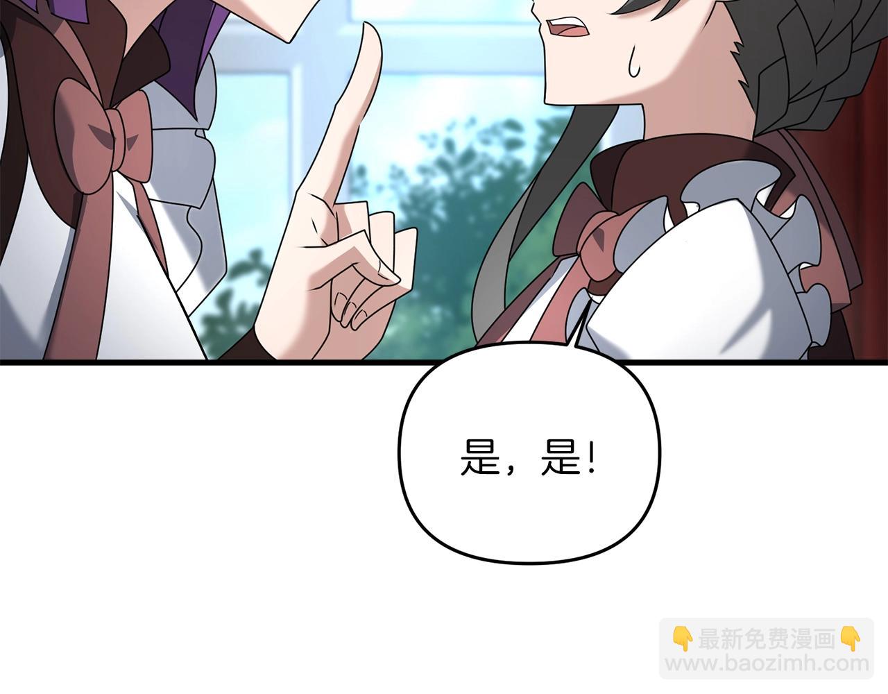 第40话 谁人家的女仆！(1/5)-第40话