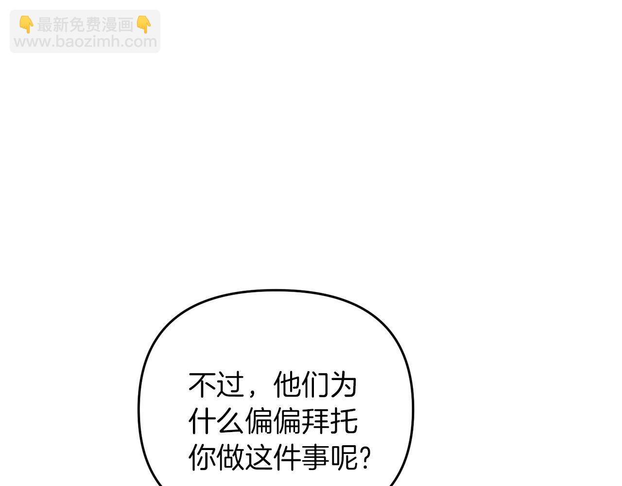 第42话 仅此一条(1/5)-第42话