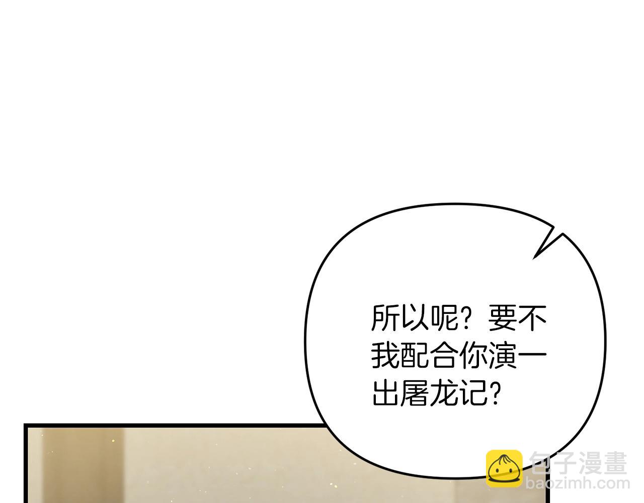 第42话 仅此一条(1/5)-第42话
