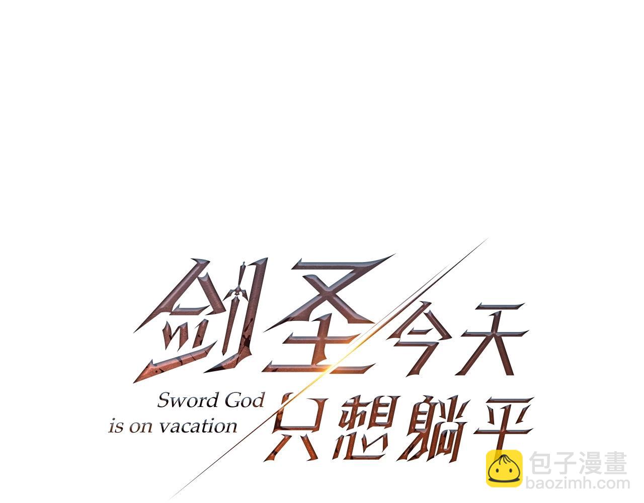 第42话 仅此一条(1/5)-第42话