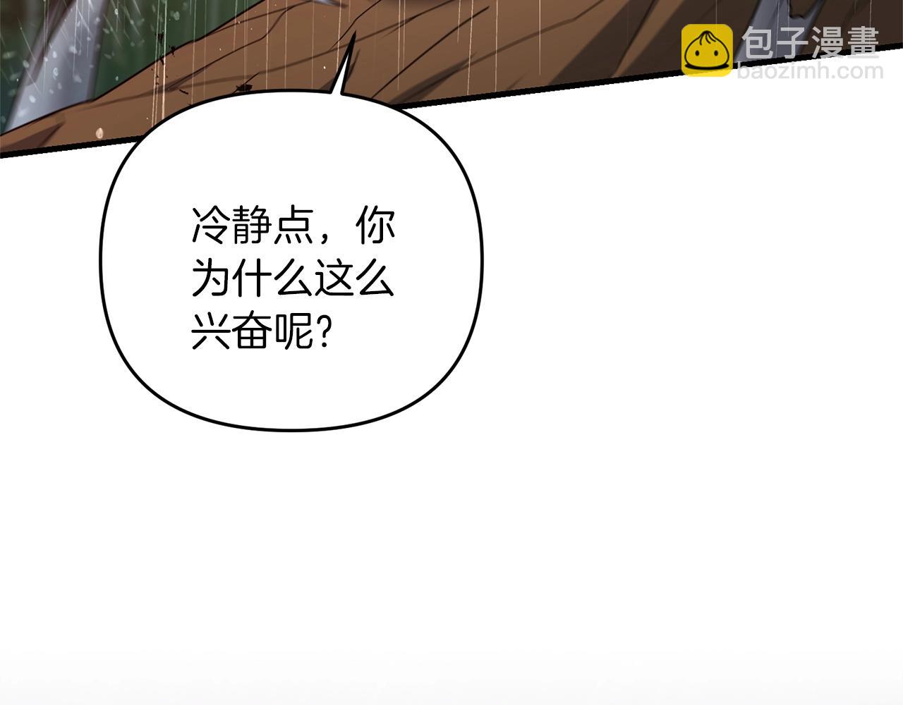 第46话 &ldquo;快&rdquo;剑少爷(1/6)-第46话