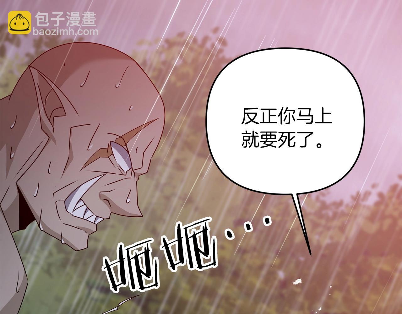 第46话 &ldquo;快&rdquo;剑少爷(1/6)-第46话