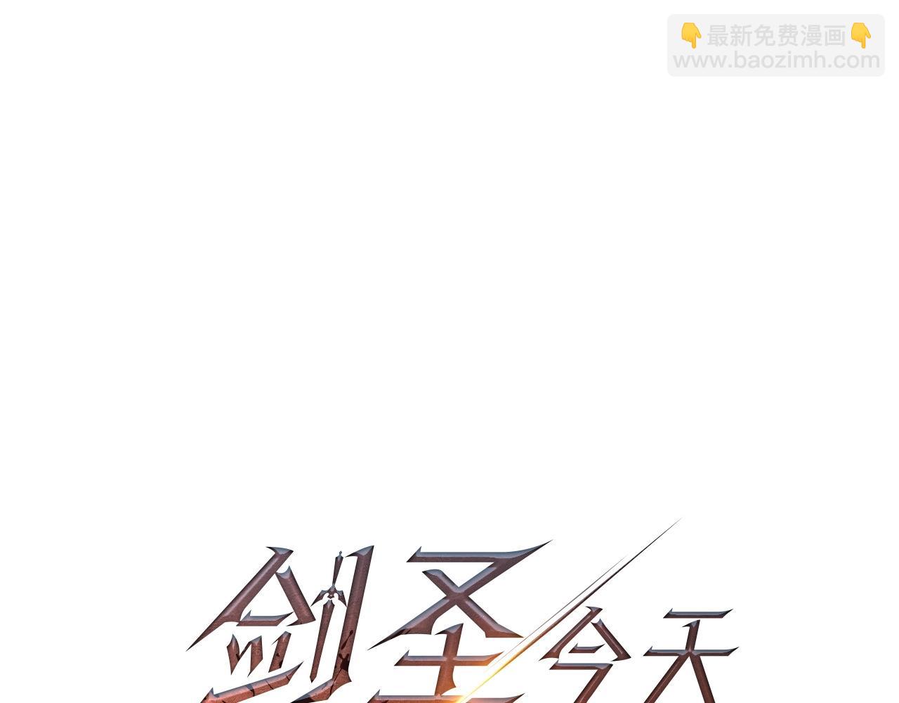 第46话 &ldquo;快&rdquo;剑少爷(1/6)-第46话
