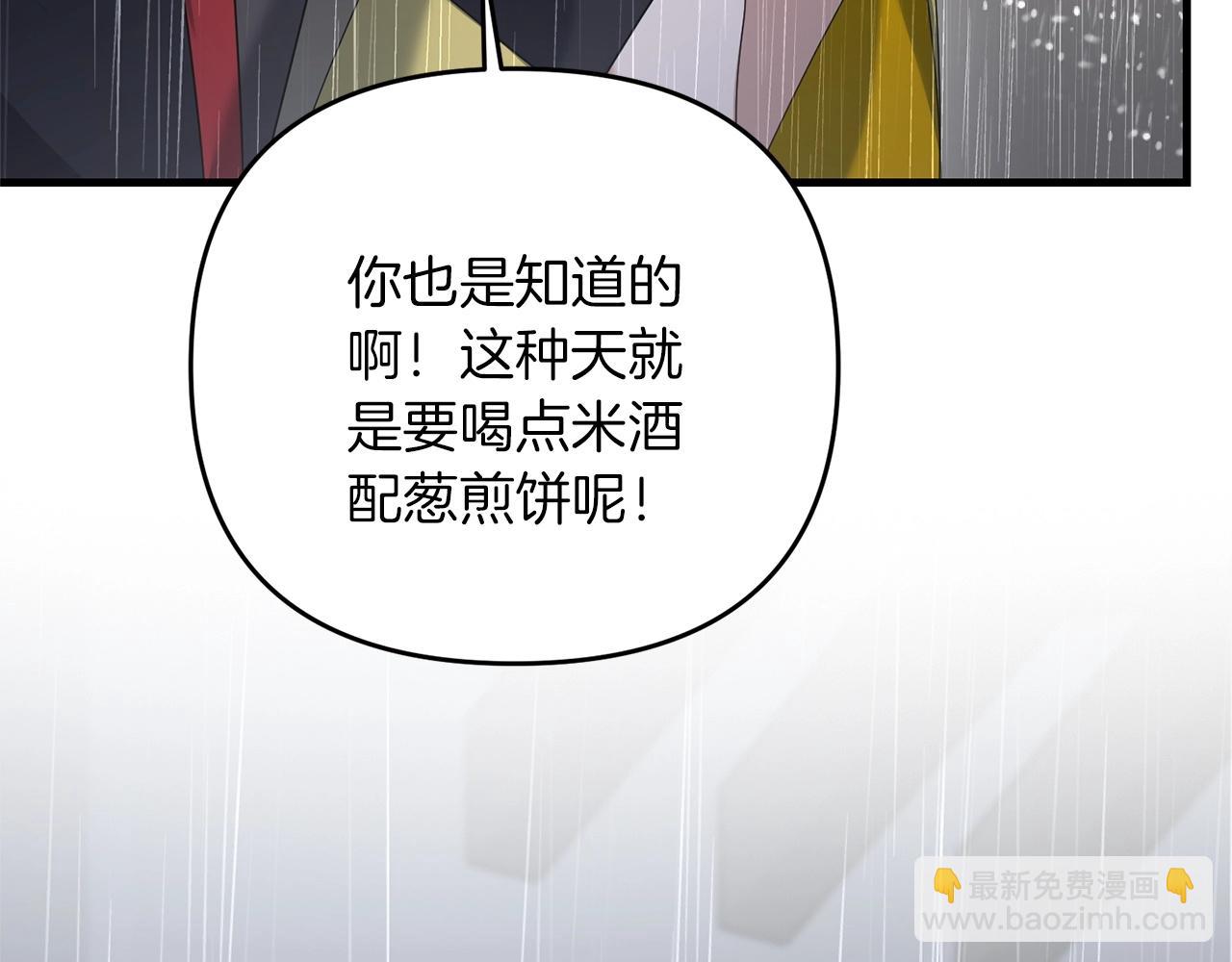 第48话 我配吗(1/4)-第48话
