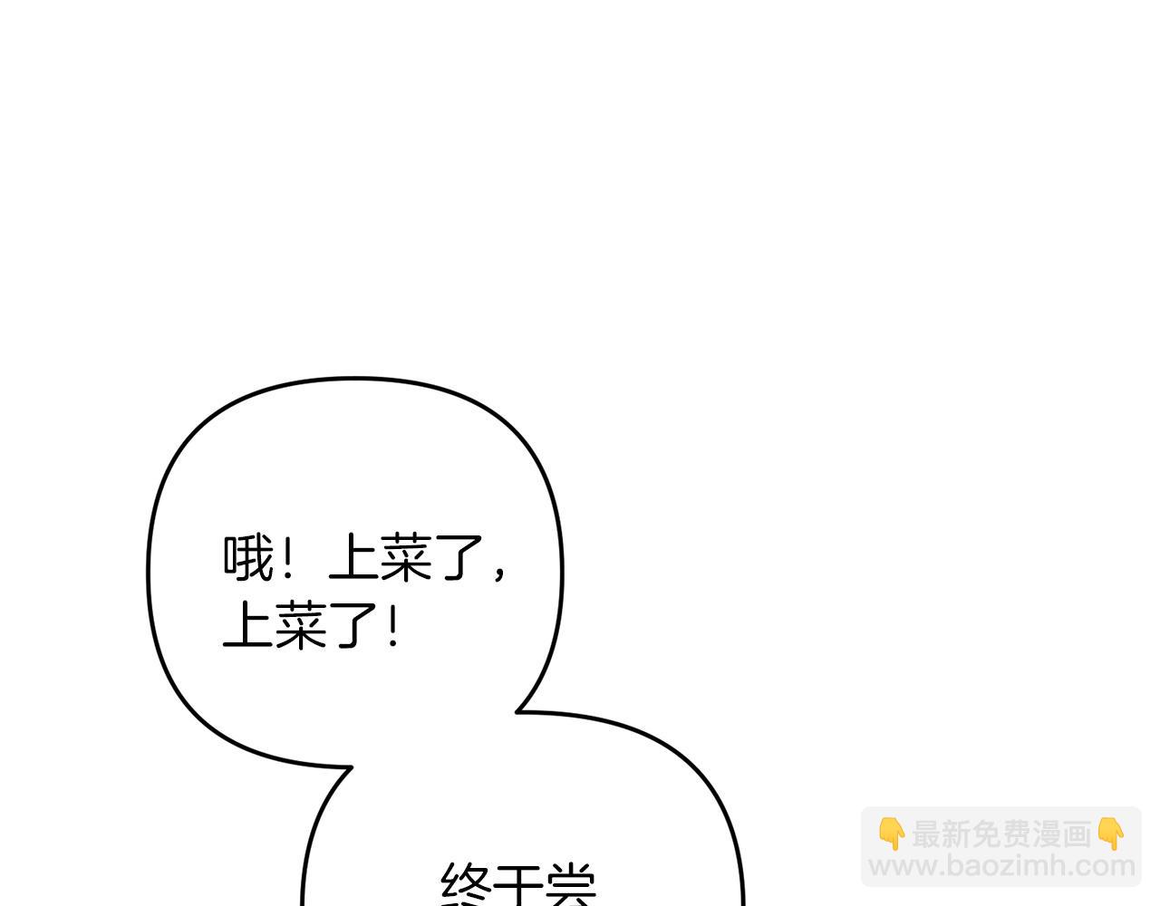 第48话 我配吗(1/4)-第48话