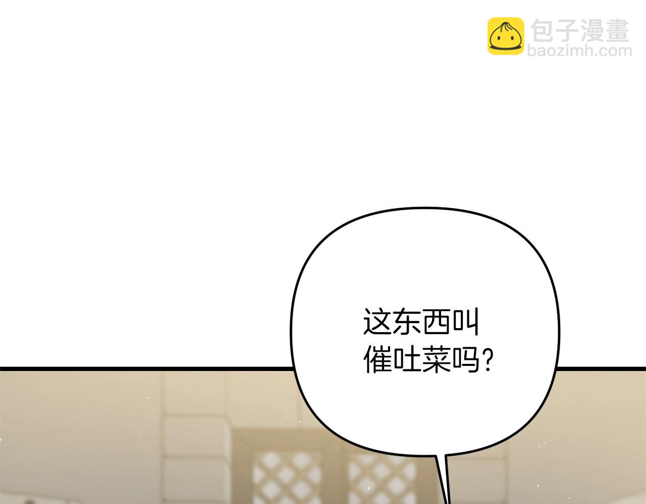 第48话 我配吗(1/4)-第48话