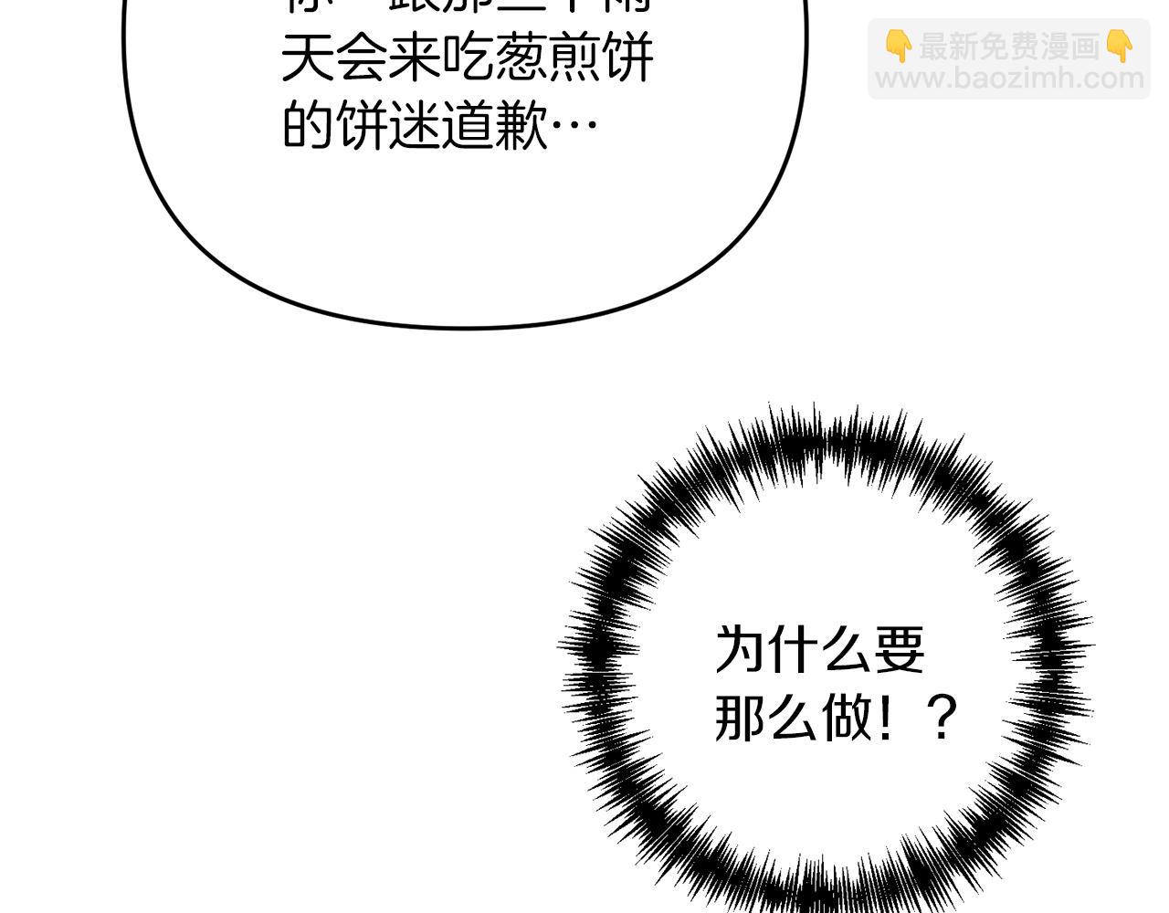 第48话 我配吗(1/4)-第48话