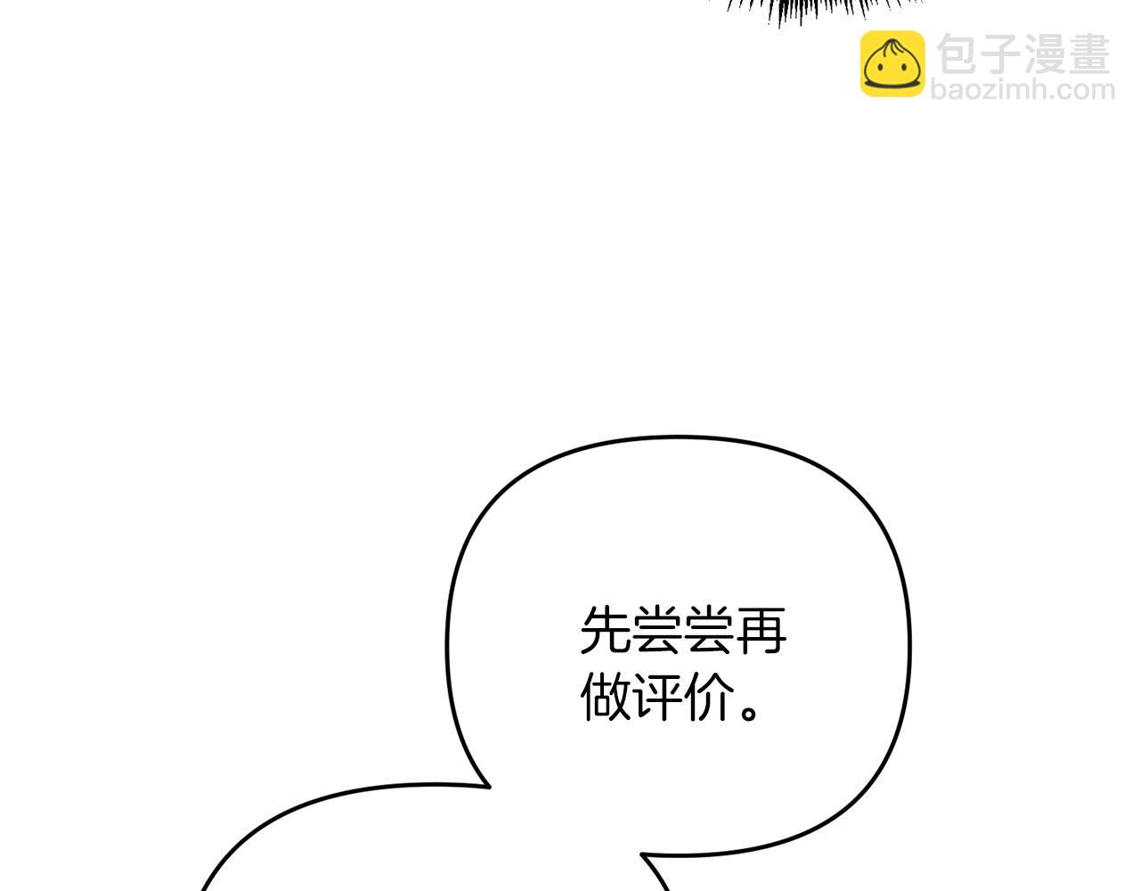 第48话 我配吗(1/4)-第48话