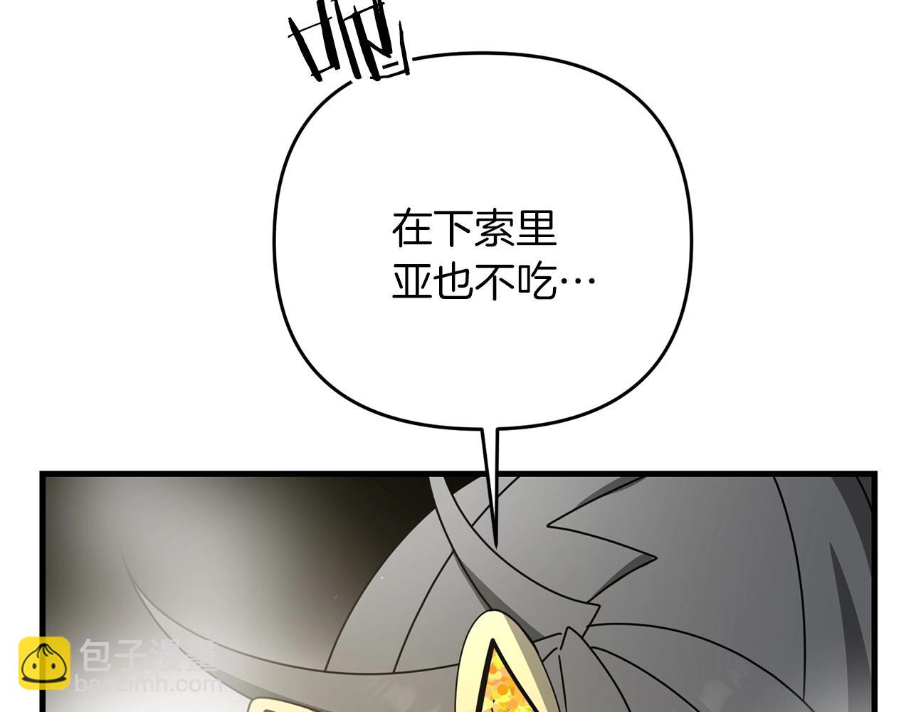 第48话 我配吗(1/4)-第48话
