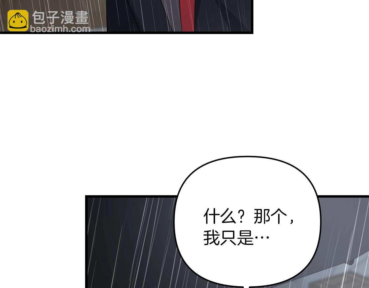 第48话 我配吗(1/4)-第48话