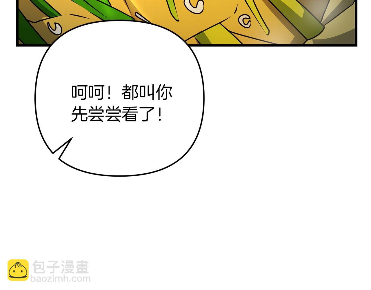 第48话 我配吗(1/4)-第48话