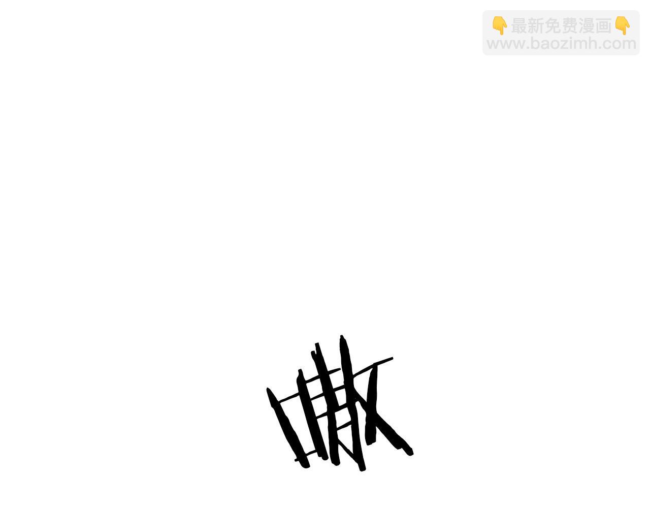 第48话 我配吗(1/4)-第48话