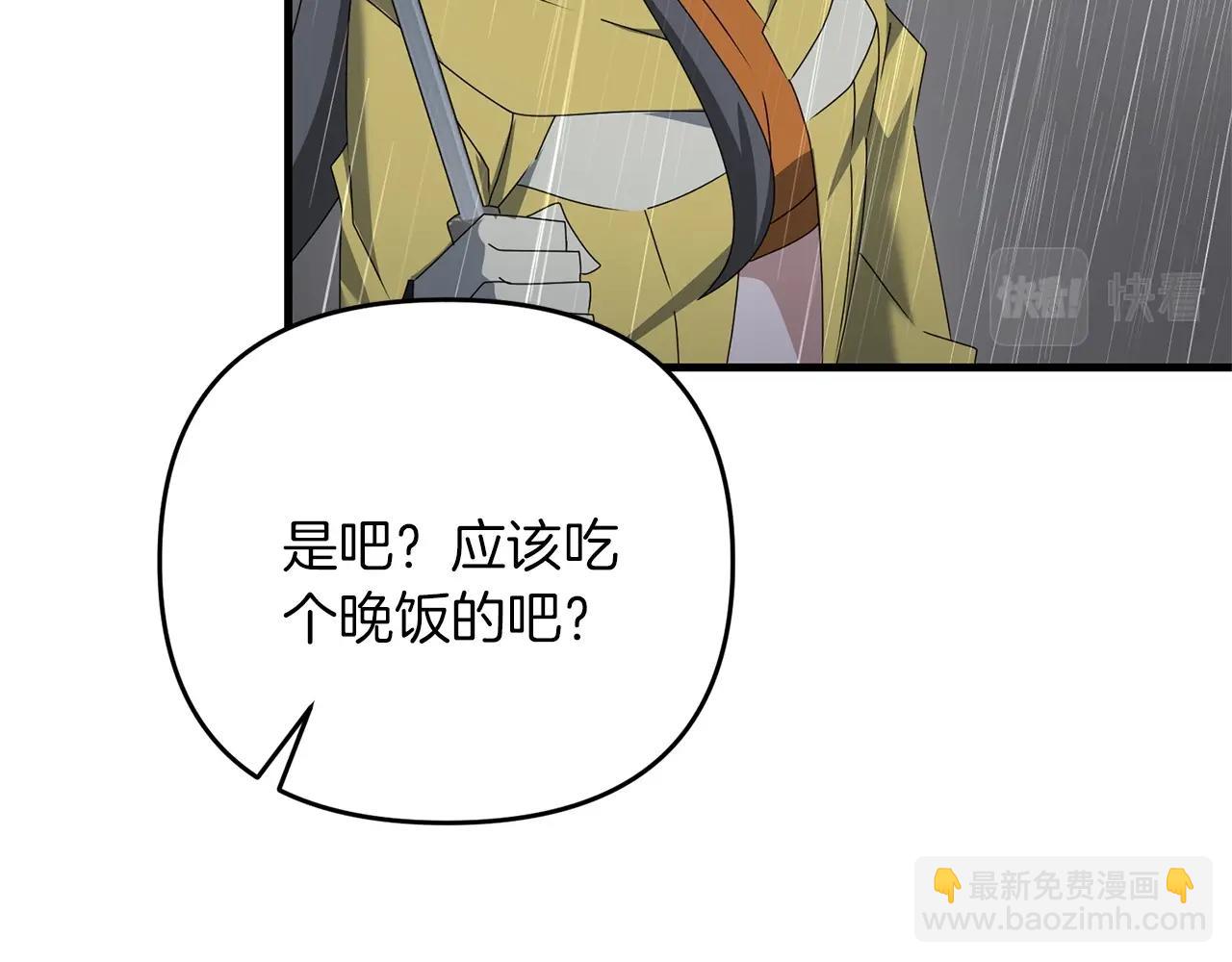 第48话 我配吗(1/4)-第48话
