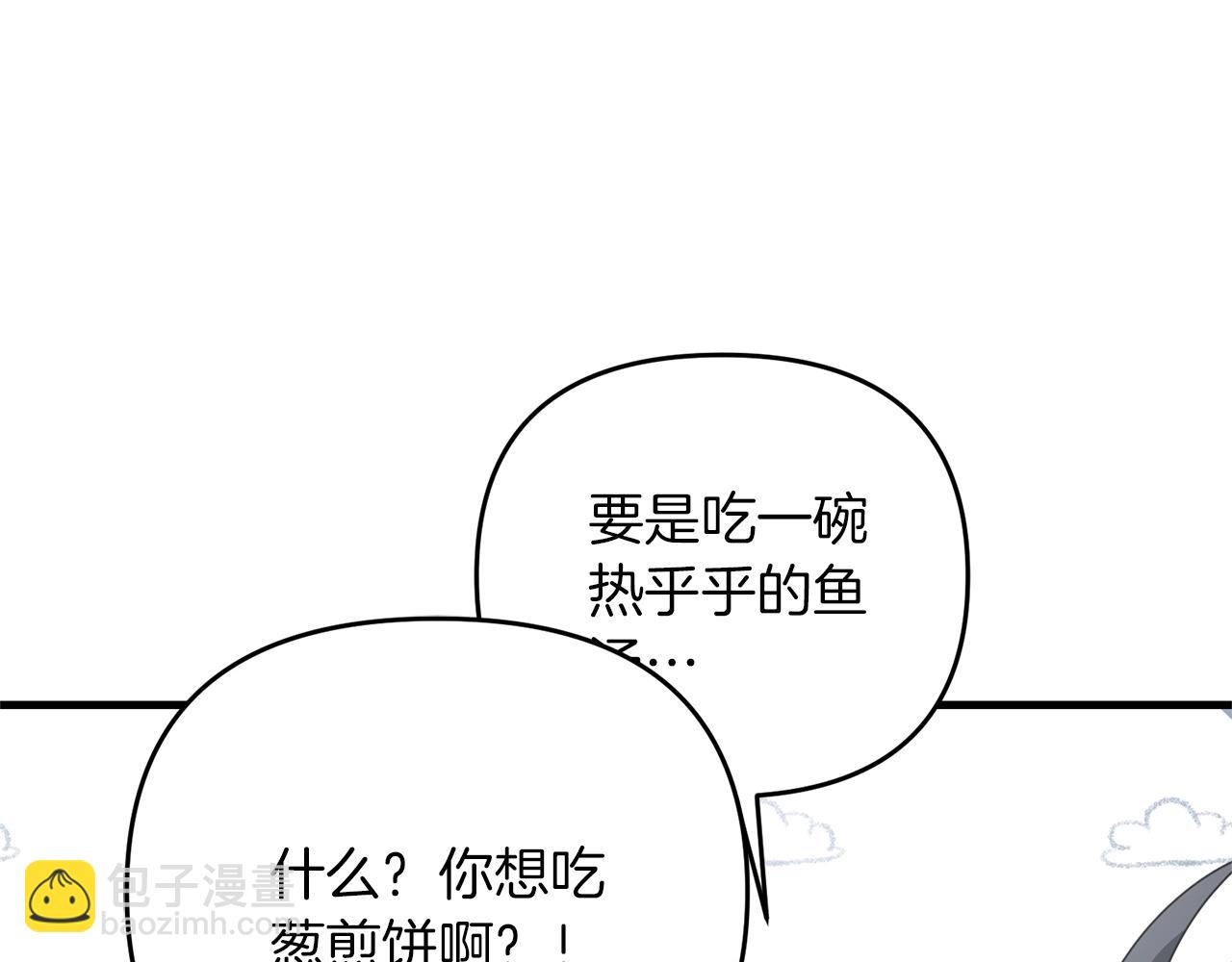第48话 我配吗(1/4)-第48话