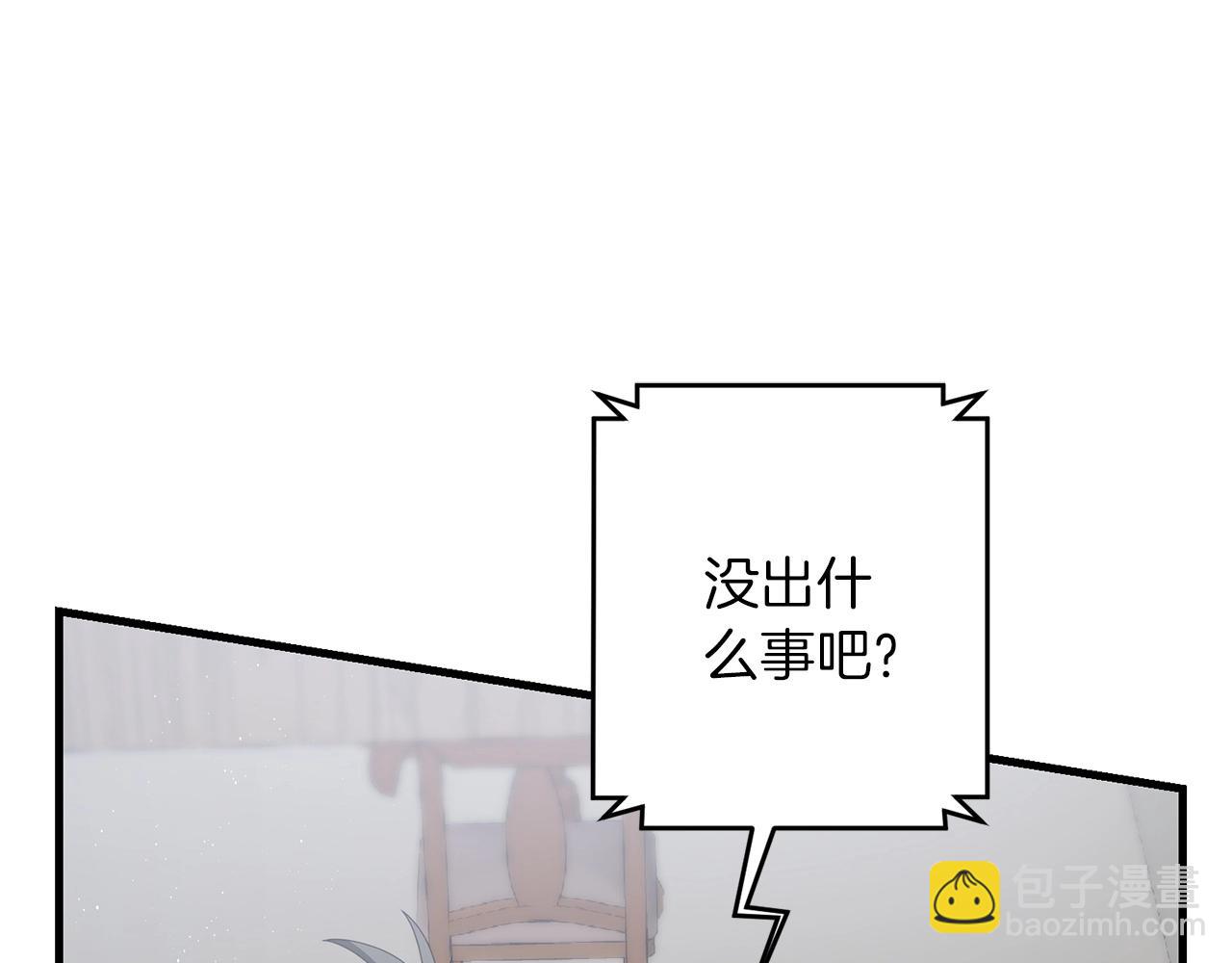 第54话 蛇族(1/5)-第54话